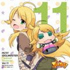 星井美希＆あふぅ / PETIT IDOLM＠STER Twelve Seasons! Vol.11 [CD]