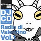 (ドラマCD) DJCD TVアニメ キューティクル探偵因幡 レディオ・ディ・ヴァレンティーノ Vol.1 [CD]