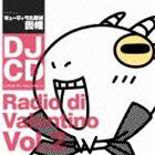 (ドラマCD) DJCD TVアニメ キューティクル探偵因幡 レディオ・ディ・ヴァレンティーノ Vol.2 [CD]