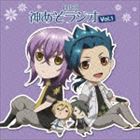 DJCD 神あそラジオ Vol.1 [CD]