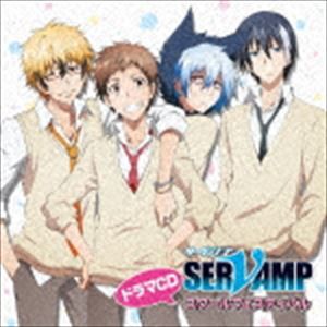 (ドラマCD) ドラマCD 「SERVAMP-サーヴァンプ-」 スクールフェスティバル [CD]