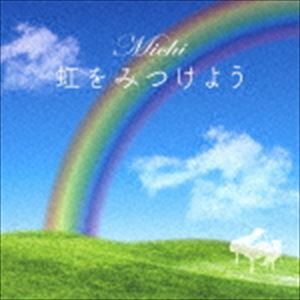 Michi / 虹をみつけよう [CD]