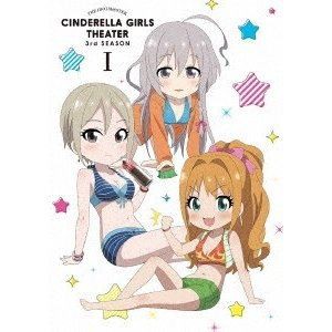 アイドルマスター シンデレラガールズ劇場 3rd SEASON 第1巻 [Blu-ray]