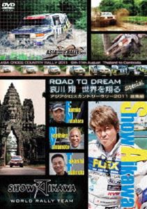 哀川翔・ROAD TO DREAM アジアクロスカントリーラリー2011 [DVD]