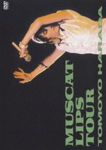 原田知世／MUSCAT LIPS TOUR [DVD]