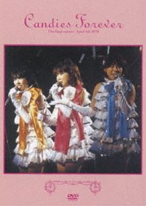 キャンディーズ／CANDIES FOREVER [DVD]