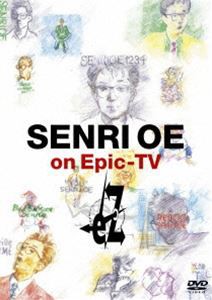 大江千里／SENRI OE on Epic-TV eZ [DVD]