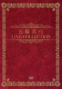 五輪真弓 LIVE COLLECTION [DVD]