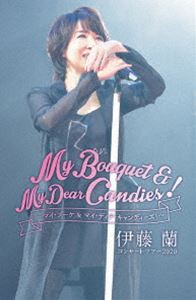 伊藤蘭 コンサート・ツアー2020〜My Bouquet ＆ My Dear Candies!〜 [DVD]