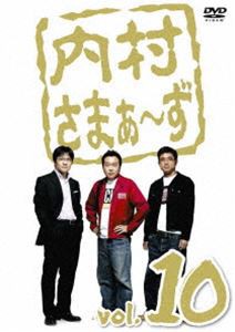 内村さまぁ〜ず vol.10 [DVD]