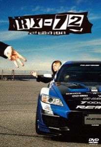 RX-72 vol.8 [DVD]