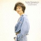 山本潤子 / ゴールデン☆ベスト 山本潤子（赤い鳥／ハイ・ファイ・セット） [CD]