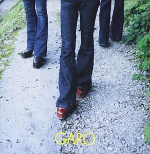 GARO / ゴールデン☆ベスト GARO 〜アンソロジー 1971〜1977〜 [CD]