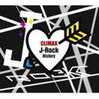 (オムニバス) クライマックス J-ロック・ヒストリー [CD]