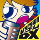 ゴム / Version ゴム DX [CD]