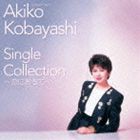 小林明子 / ゴールデン☆ベスト 小林明子 Single Collection〜恋におちて〜 [CD]