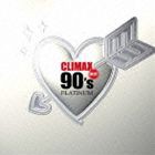 クライマックス ベスト 90’s プラチナ [CD]