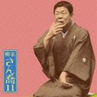 柳家さん喬 / 朝日名人会ライヴシリーズ86：： 柳家さん喬11 明烏／棒鱈 [CD]