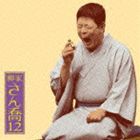 柳家さん喬 / 朝日名人会ライヴシリーズ88：：柳家さん喬12 あくび指南／鼠穴 [CD]