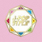J-POPダイアモンド [CD]