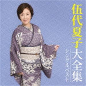 伍代夏子 / 伍代夏子大全集〜シングルベスト〜 [CD]