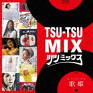 TSU-TSU MIX 歌姫 [CD]