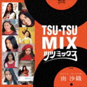 南沙織 / TSU-TSU MIX 南沙織 [CD]