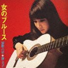 藤圭子 / 女のブルース 演歌の星★藤圭子（Blu-specCD2） [CD]