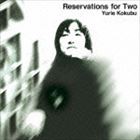 国分友里恵 / Reservations for Two ＋1（Blu-specCD2） [CD]