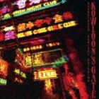 ?`島邦明（音楽） / クーロンズ・ゲート サウンドトラック（Blu-specCD2） [CD]