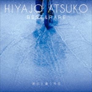 比屋定篤子 / 昨日と違う今日〜比屋定篤子ベスト＆レア（Blu-specCD2） [CD]