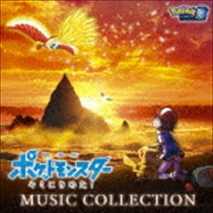 劇場版ポケットモンスター キミにきめた! ミュージックコレクション（Blu-specCD2） [CD]