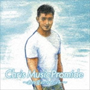 クリス ミュージック プロマイド 〜あの夏のカセット〜（Blu-specCD2） [CD]