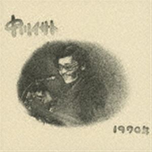 中川イサト / 1970年（Blu-specCD2） [CD]