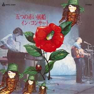 五つの赤い風船 / イン・コンサート（Blu-specCD2） [CD]