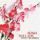 (オムニバス) SEIKO BALLADS SWEET MEMORIES [CD]