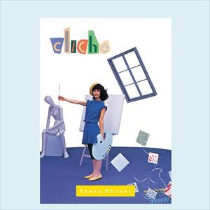 大貫妙子 / Cliche（完全生産限定盤／アナログ） [レコード]