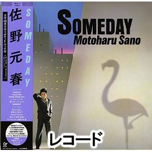 佐野元春 / SOMEDAY（完全生産限定盤） [レコード]