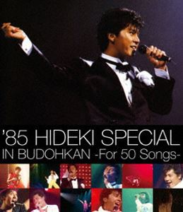 西城秀樹／’85 HIDEKI SPECIAL BUDOKAN-for 50songs- [Blu-ray]