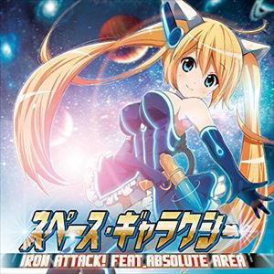 IRON ATTACK! / スペース・ギャラクシー [CD]