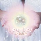 Lea-Lea / ひまわり [CD]