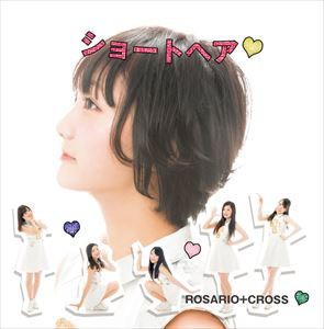ROSARIO＋CROSS / ショートヘア（Type-A） [CD]