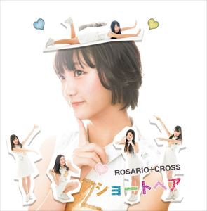 ROSARIO＋CROSS / ショートヘア（Type-B） [CD]