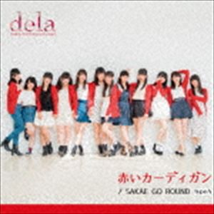 dela / 赤いカーディガン（Type-A） [CD]