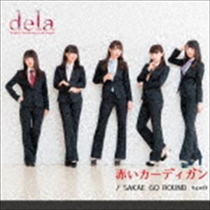 dela / 赤いカーディガン（Type-B） [CD]