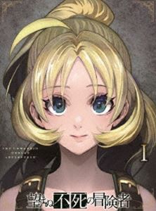 望まぬ不死の冒険者 Blu-ray vol.1 [Blu-ray]