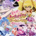 ハートキャッチプリキュア!ボーカルベスト [CD]