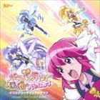 映画ハピネスチャージプリキュア!人形の国のバレリーナ オリジナル・サウンドトラック [CD]