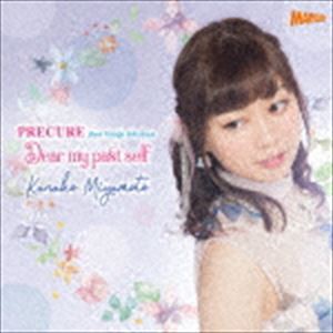 宮本佳那子 / PRECURE Best Songs Selection Dear my past self（初回生産限定盤／CD＋DVD） [CD]