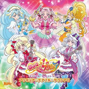 林ゆうき（音楽） / HUGっと!プリキュア オリジナル・サウンドトラック2 プリキュア・チアフル・サウンド!! [CD]